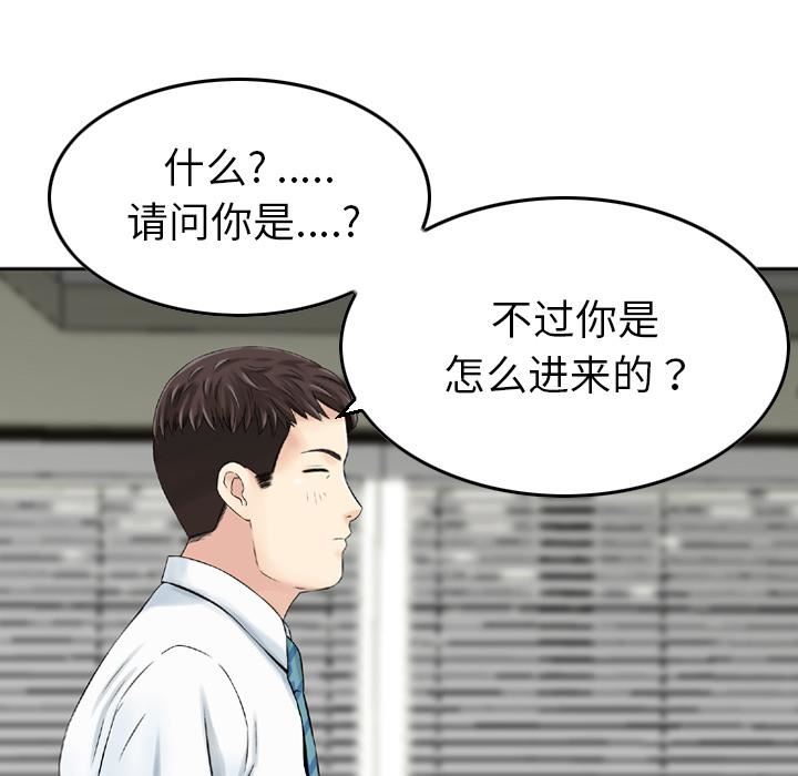 找回自我第1话