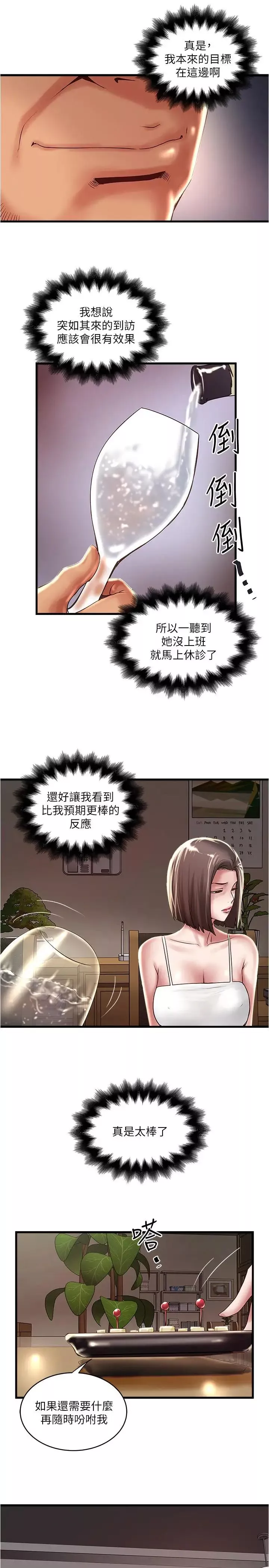 下女,初希-第72话-他家居然有这么淫荡的女佣 - 图片 23