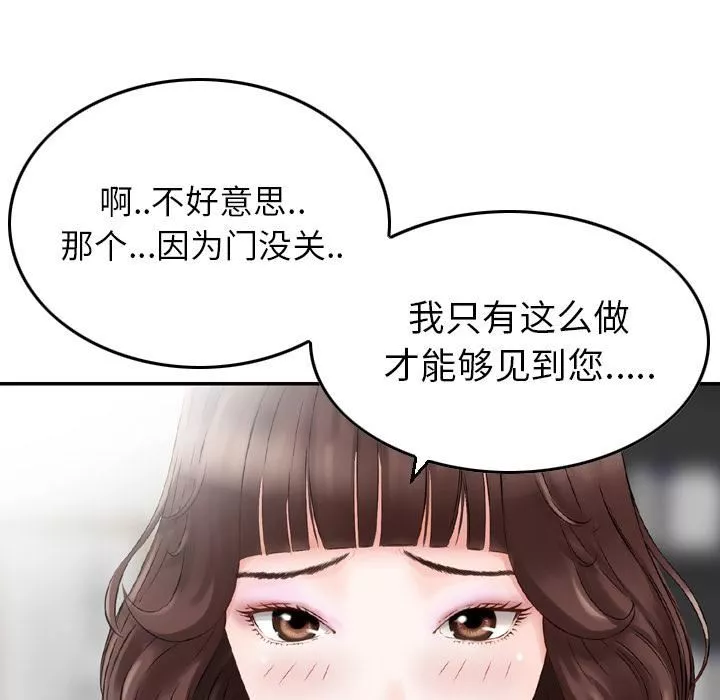 找回自我第1話