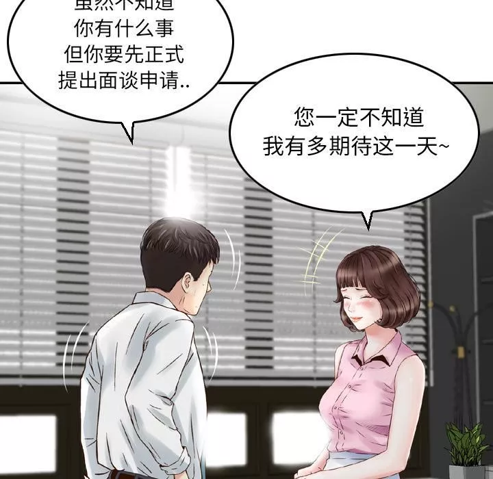 找回自我第1話