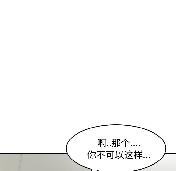 找回自我第1话