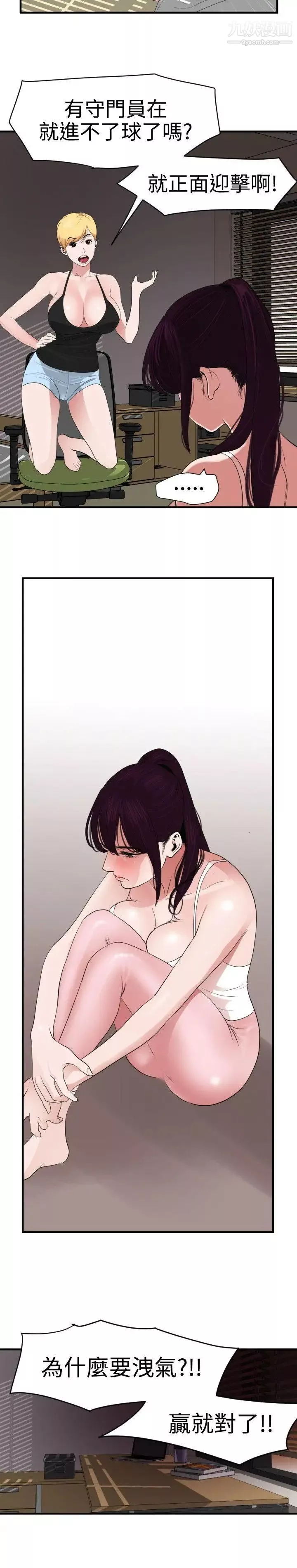 SuperDick-第27话 - 图片 18