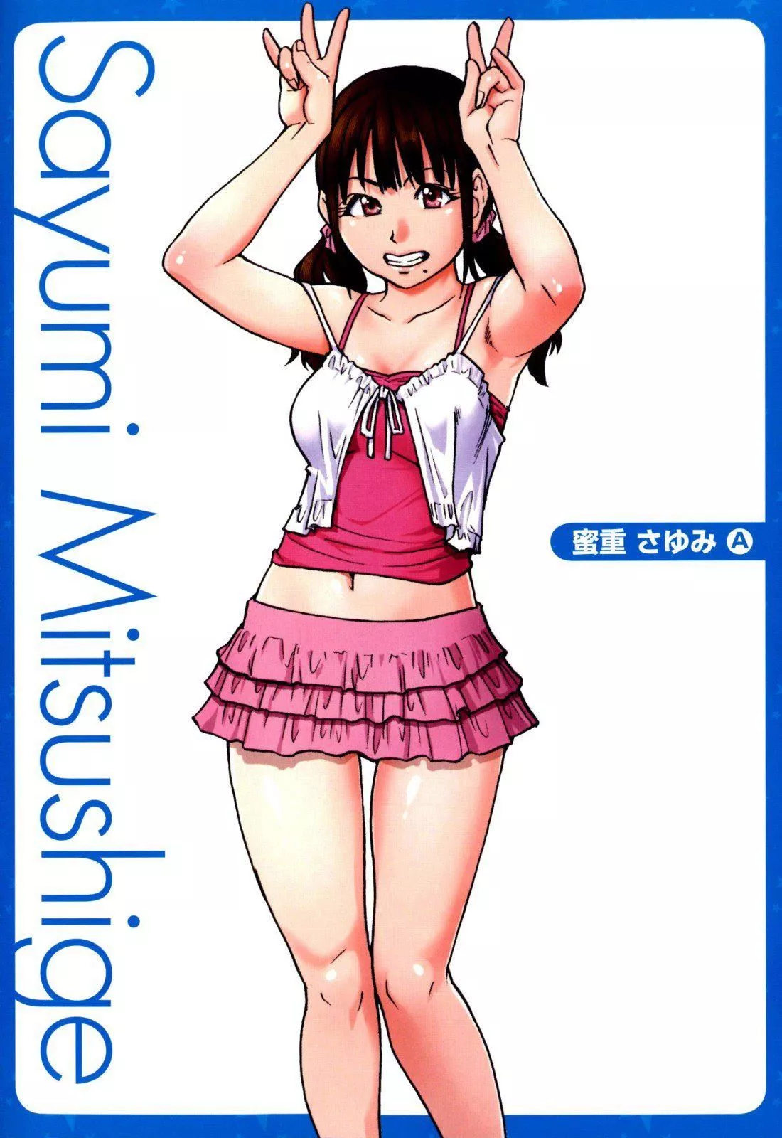 [師走の翁]シャイニング娘。7.のいる風俗ビル限定版[InandOut][中文版][師走の翁]シャイニング娘。7.のいる風俗ビル限定版[InandOut][中文版]
