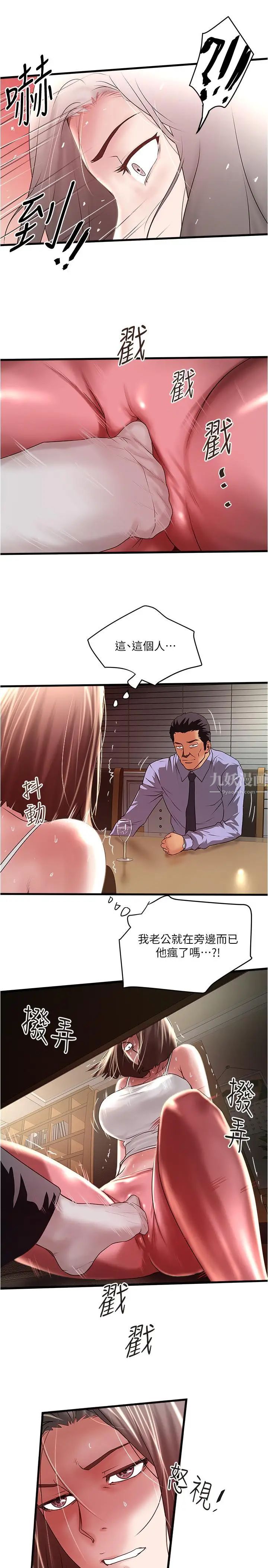 下女,初希第72話-他家居然有這麼淫蕩的女傭