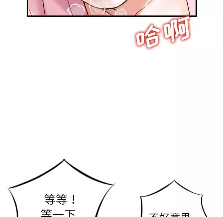 找回自我第1話