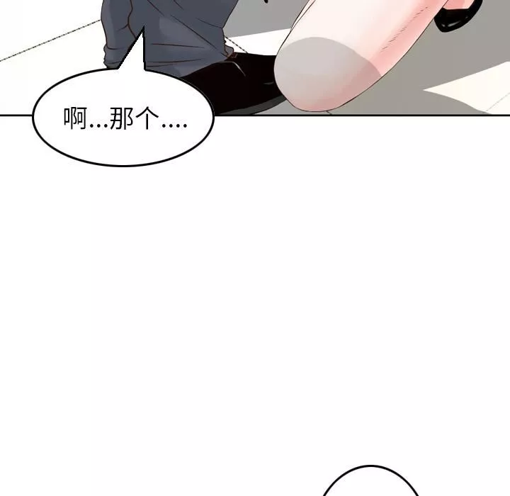 找回自我第1話