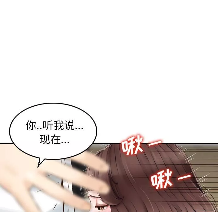 找回自我-第1话 - 图片 54
