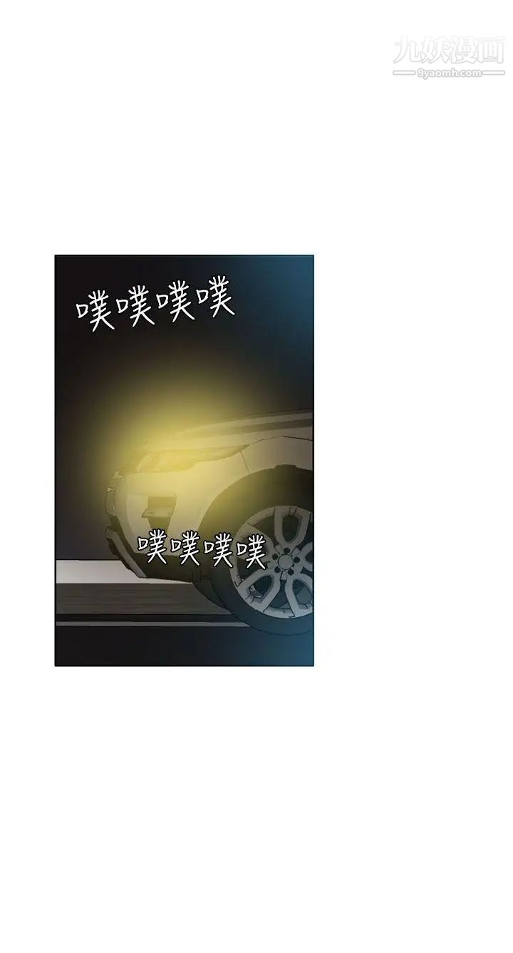 神級公務員第22話