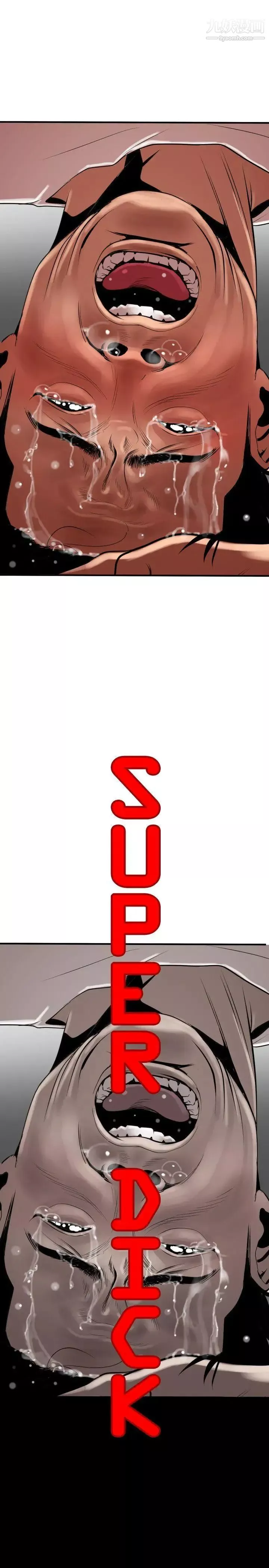 SuperDick-第28话 - 图片 6
