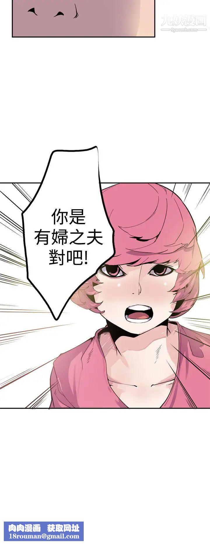 神级公务员第22话