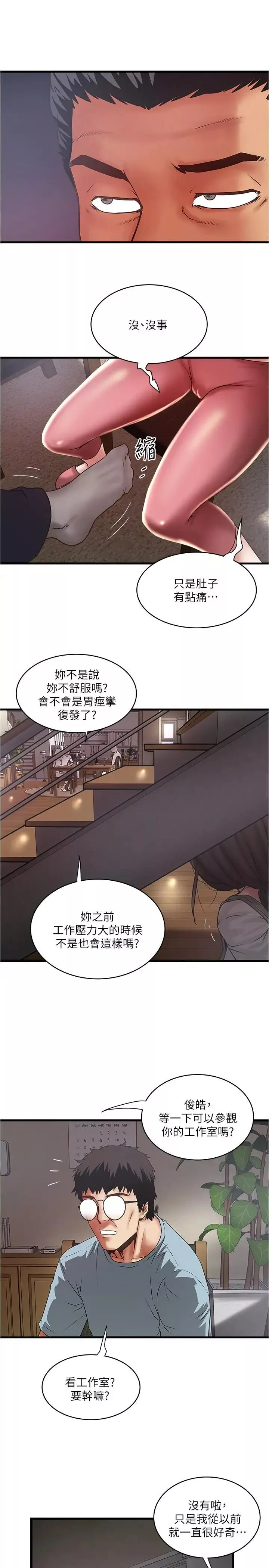 下女,初希第73話-被撕爛的緊身褲
