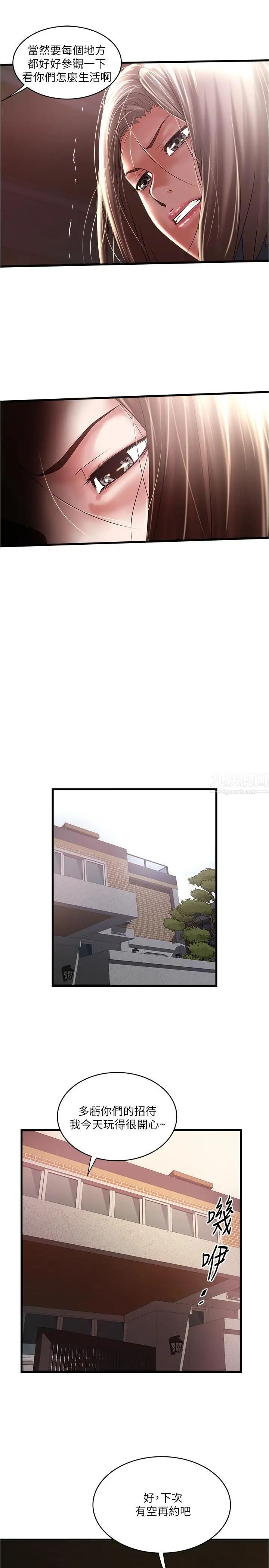 下女,初希第73话-被撕烂的紧身裤