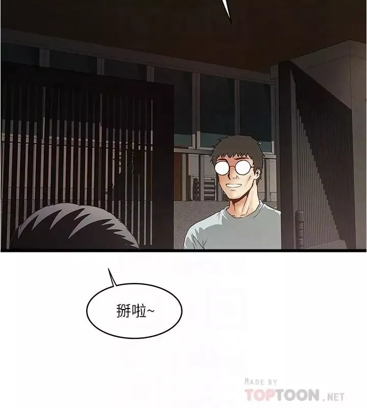 下女,初希-第73话-被撕烂的紧身裤 - 图片 12