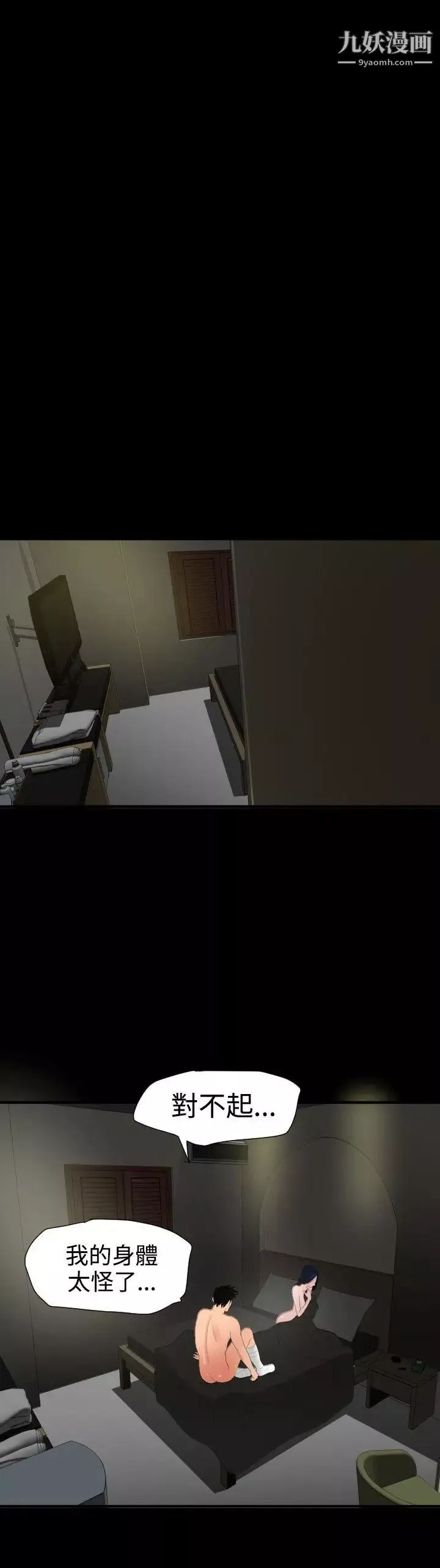 SuperDick第28話