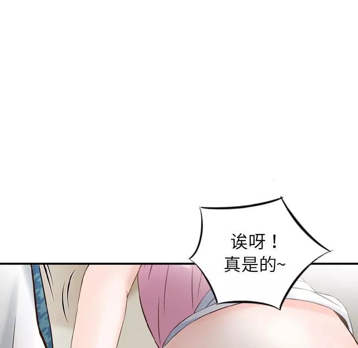 找回自我第1話