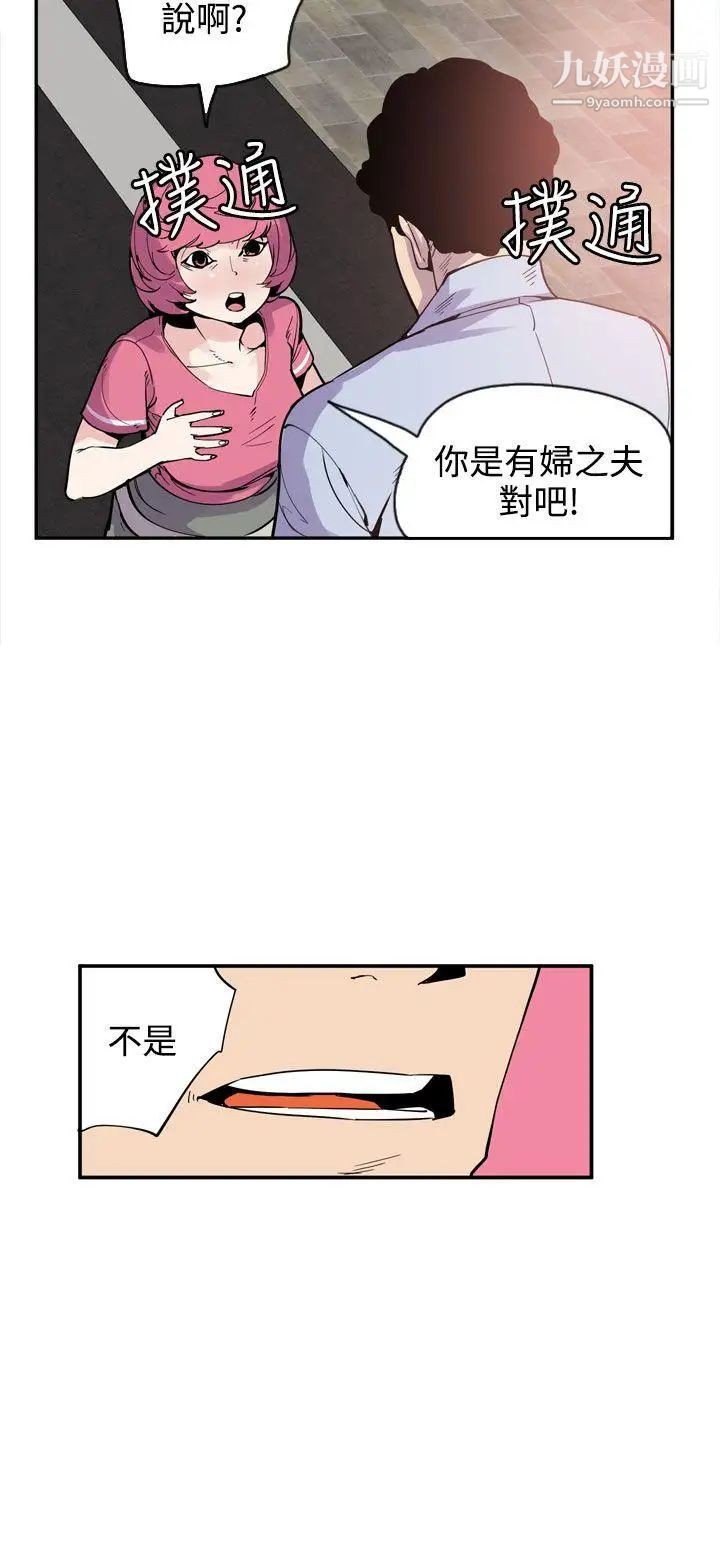 神級公務員第22話