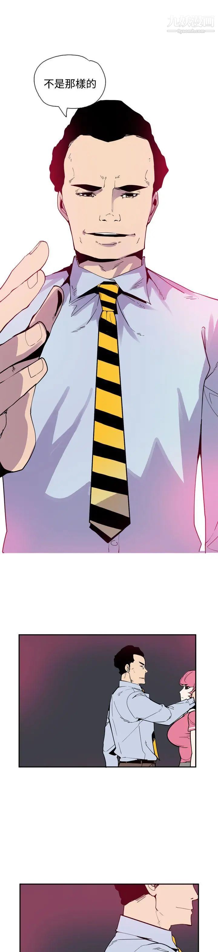 神级公务员第22话