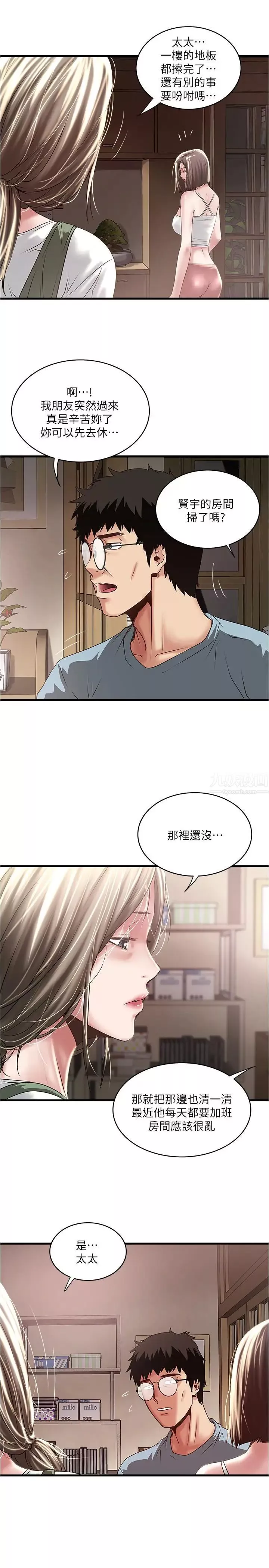 下女,初希-第73话-被撕烂的紧身裤 - 图片 15