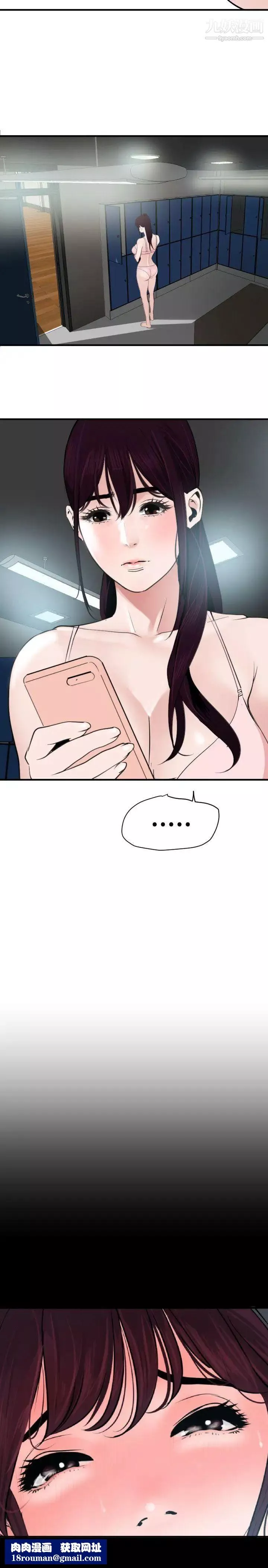 SuperDick-第28话 - 图片 15