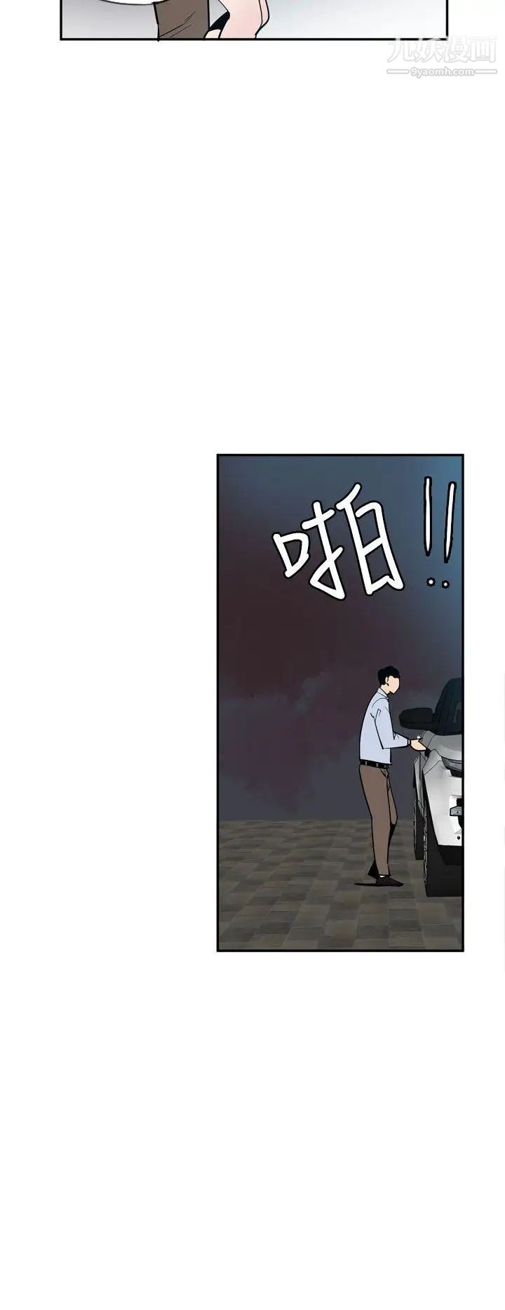 神級公務員第22話