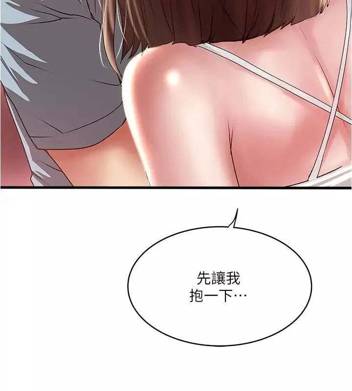 下女,初希第73話-被撕爛的緊身褲