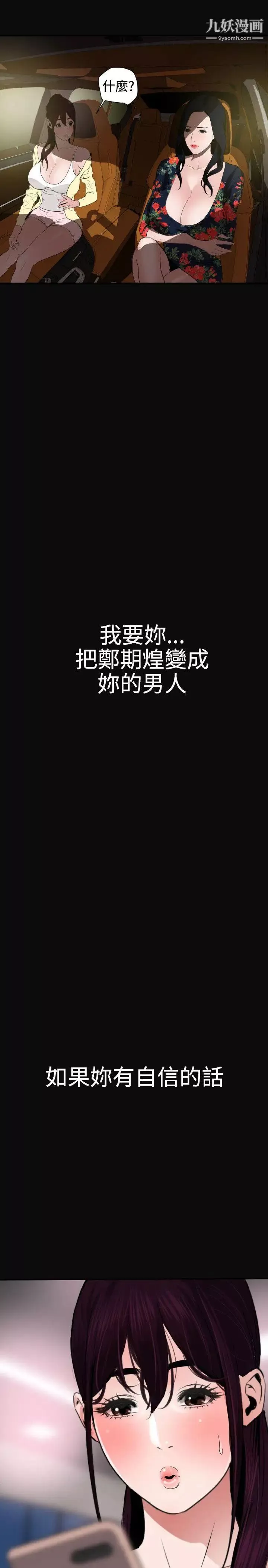 SuperDick-第28话 - 图片 17