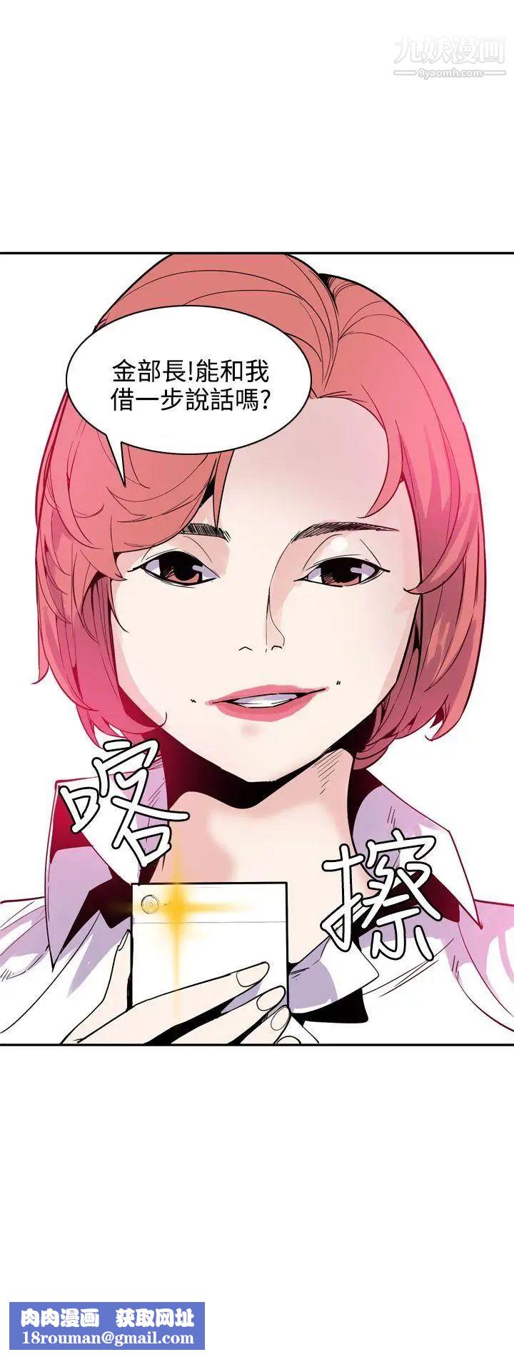 神級公務員第22話