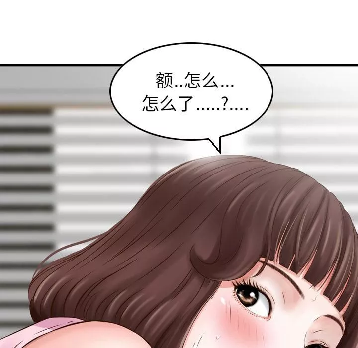找回自我第1話
