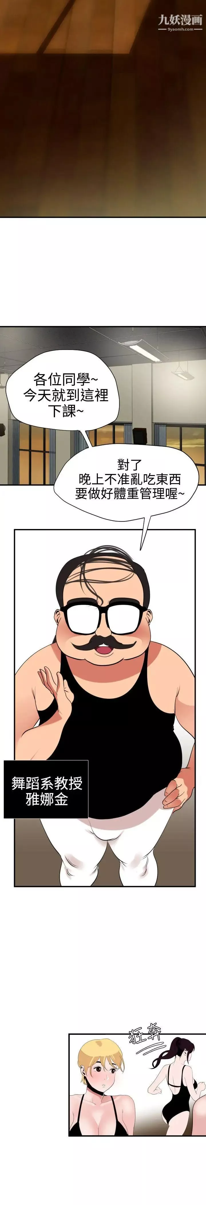 SuperDick第28話