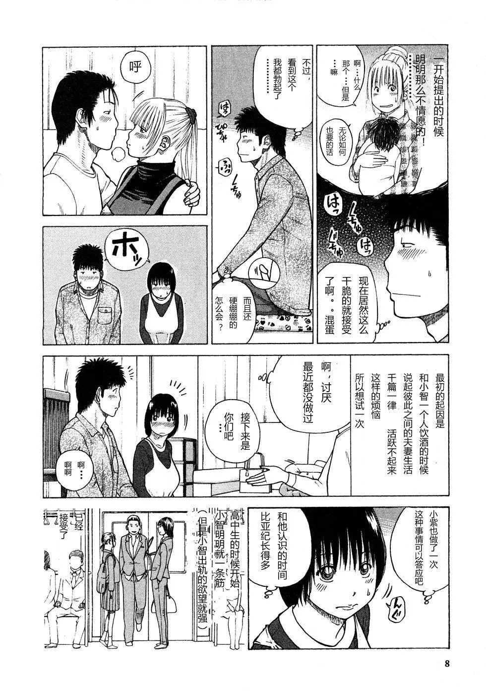 [黒木秀彥]29歳淫欲妻[黒木秀彥]29歳淫欲妻