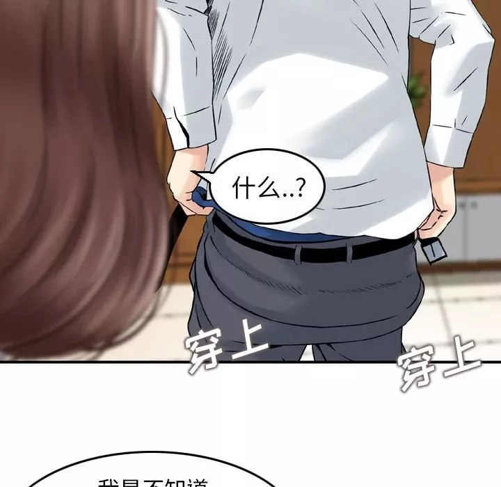 找回自我第1話