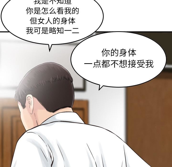 找回自我第1话