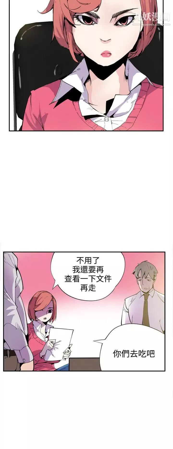 神級公務員最終話