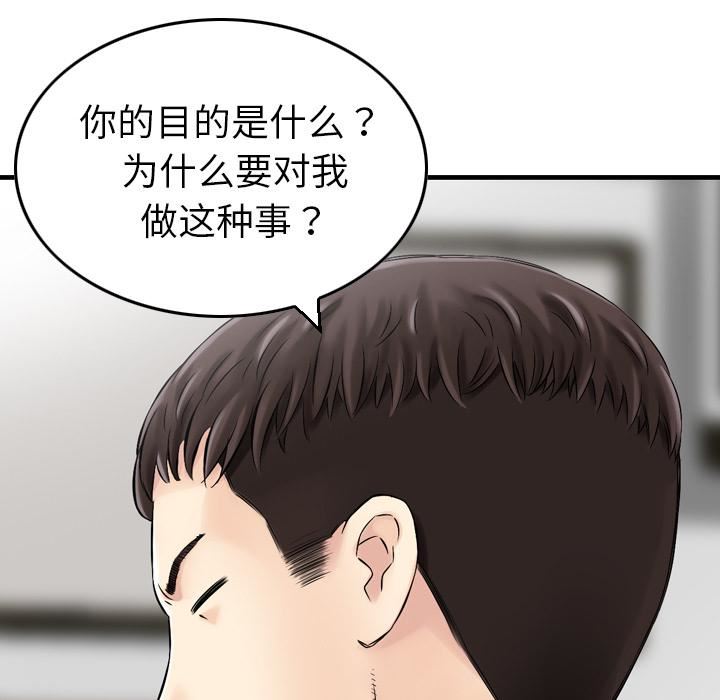 找回自我第1话