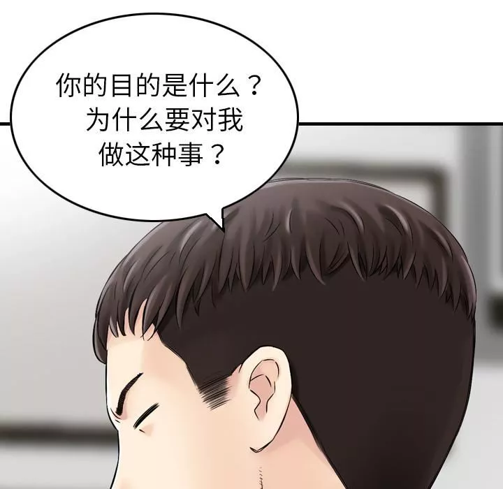 找回自我第1話