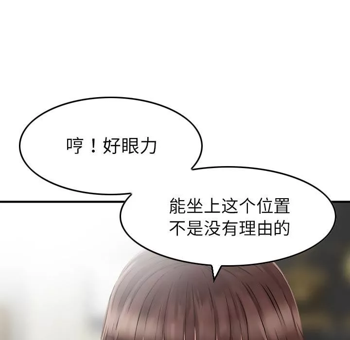 找回自我第1話