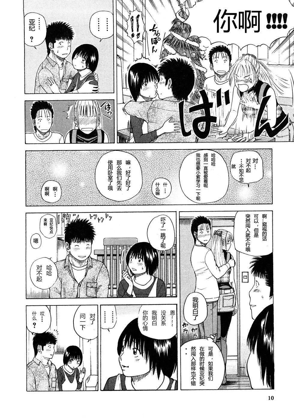 [黒木秀彦]29歳淫欲妻-[黒木秀彦]29歳淫欲妻 - 图片 9