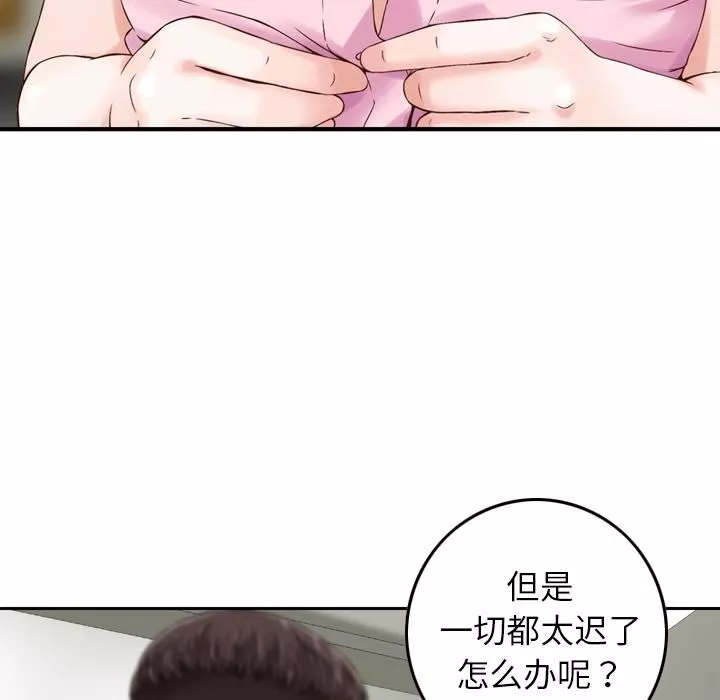 找回自我第1話