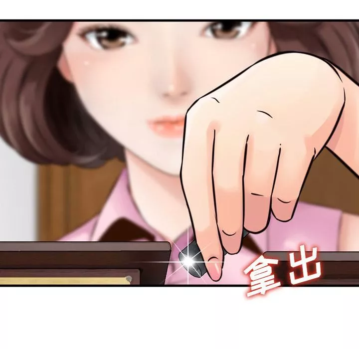 找回自我-第1话 - 图片 100