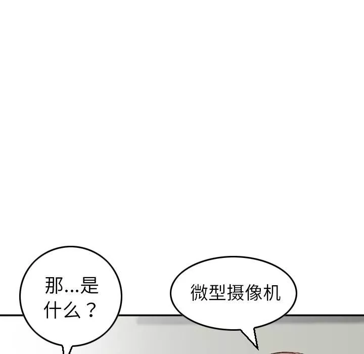 找回自我第1話