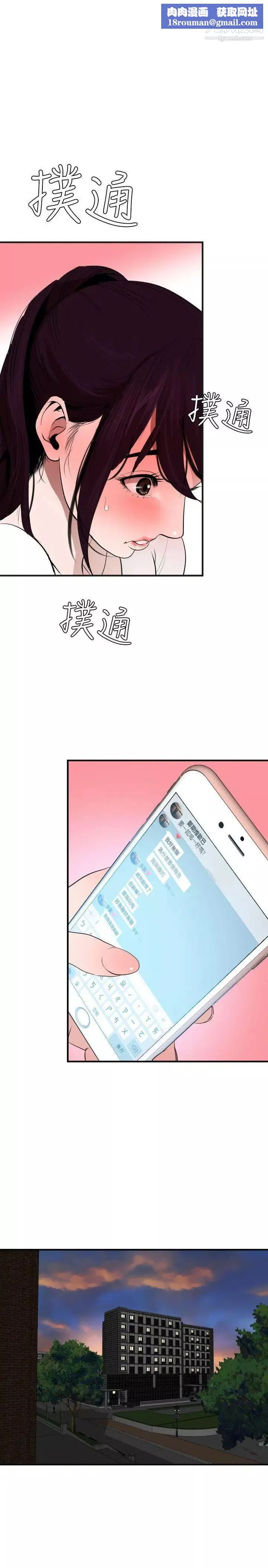 SuperDick-第29话 - 图片 1