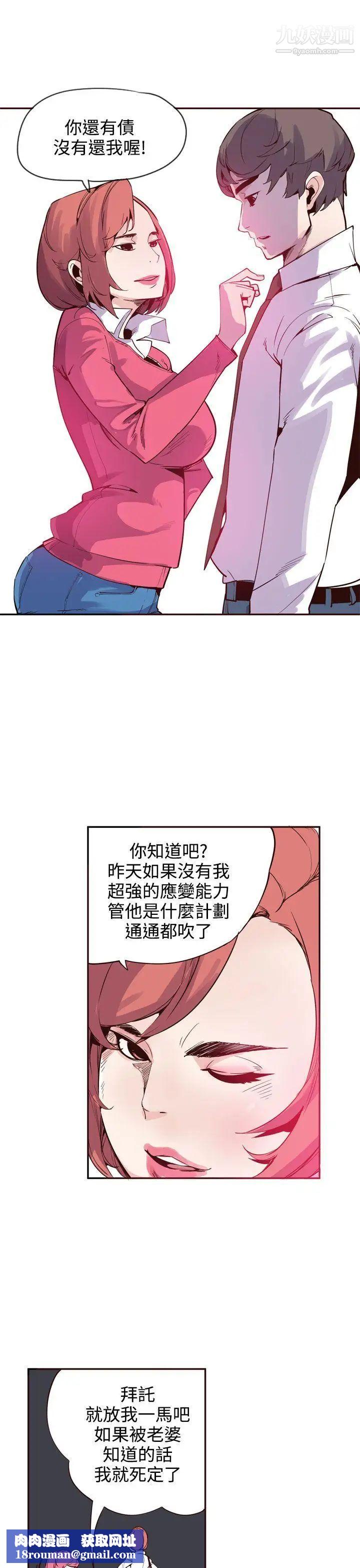 神级公务员最终话