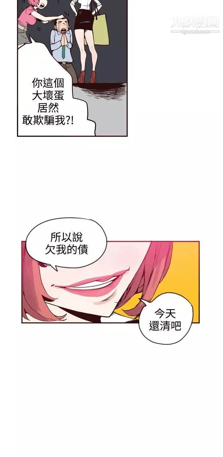神级公务员-最终话 - 图片 14