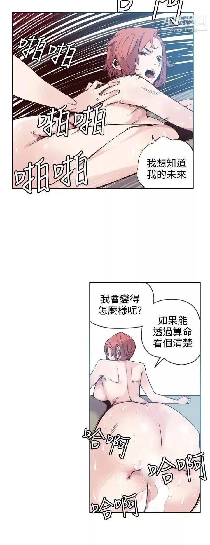 神级公务员-最终话 - 图片 16