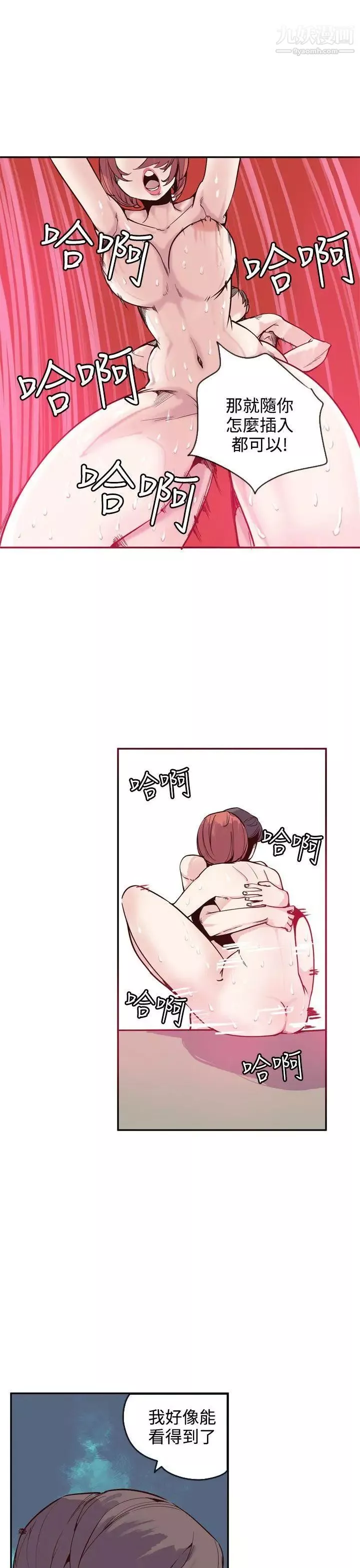 神級公務員最終話