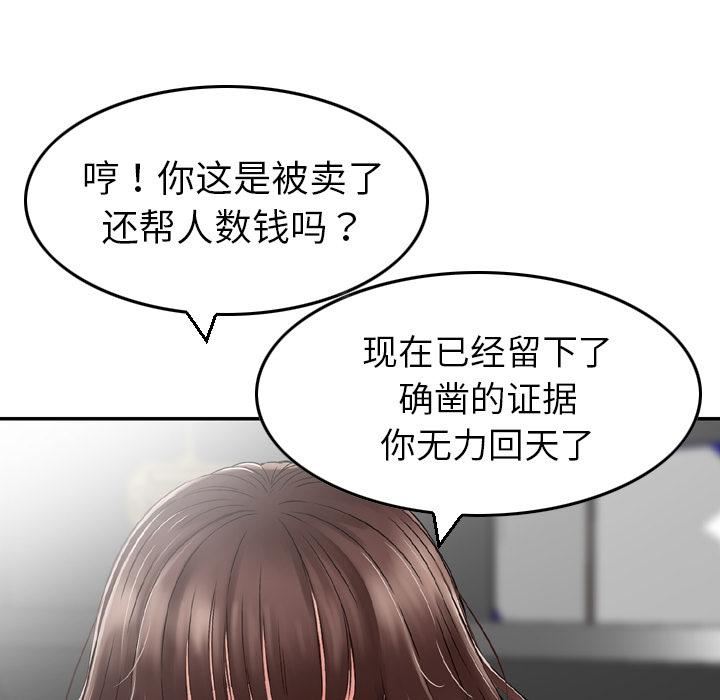 找回自我第1话