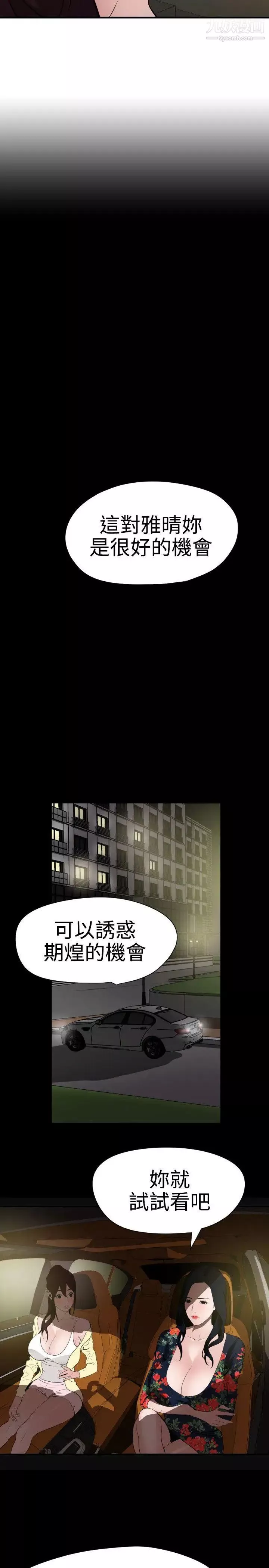 SuperDick第29話