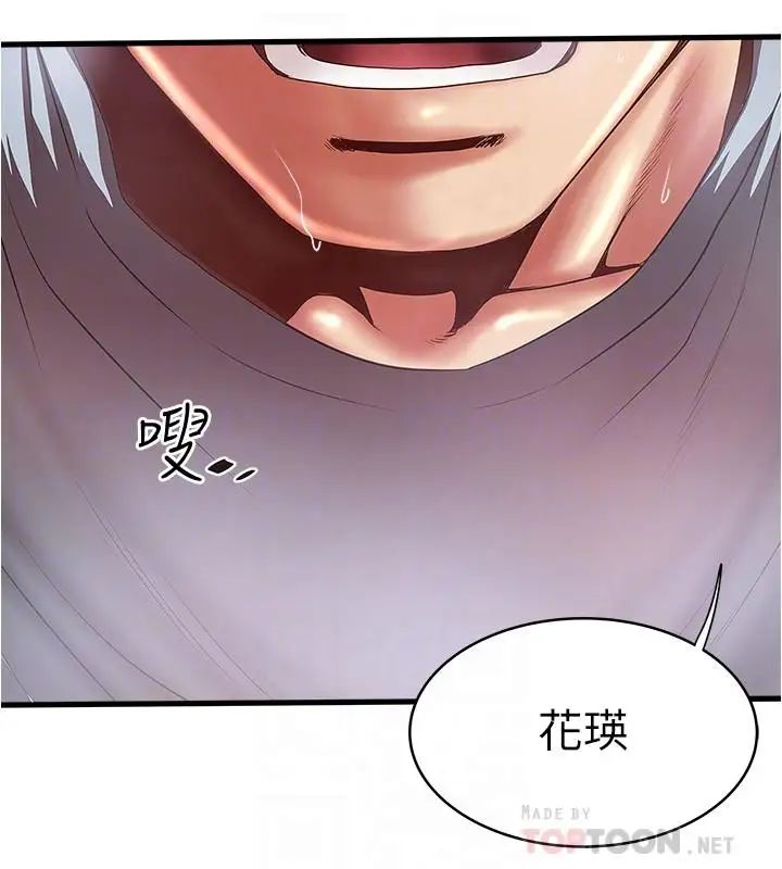 下女,初希第74话-被暗中监视的肉体