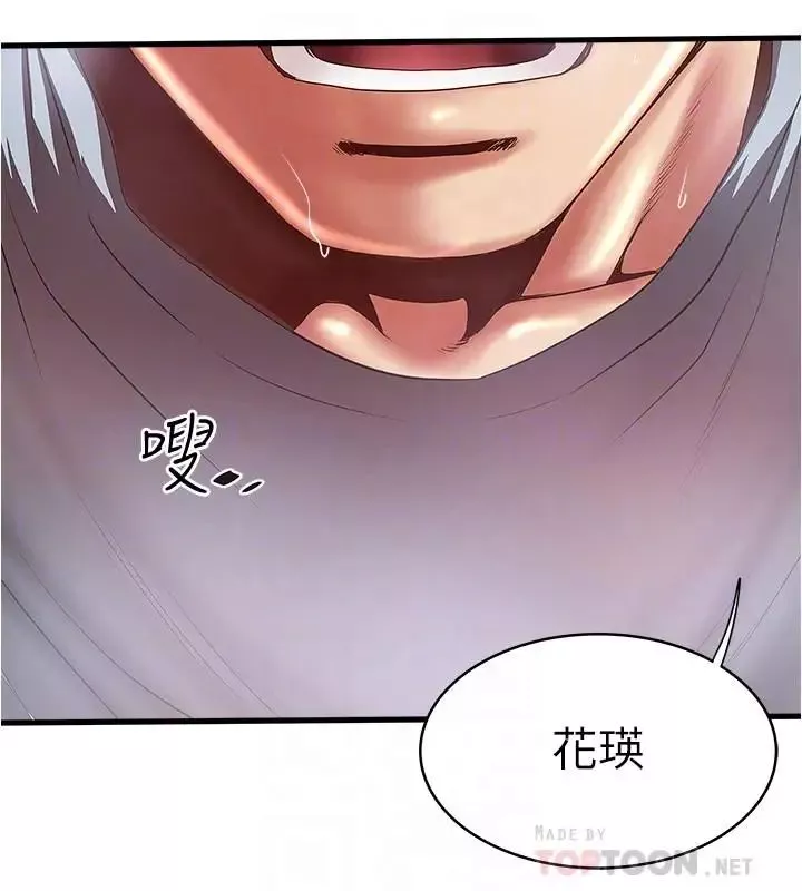 下女,初希第74話-被暗中監視的肉體