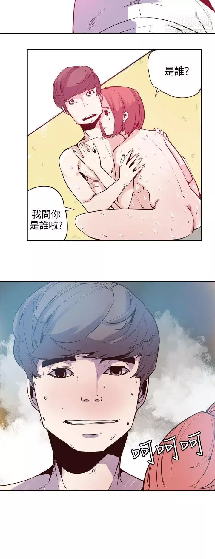 神級公務員最終話